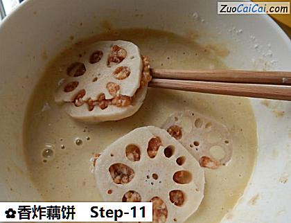 香炸藕饼做法第十一步骤