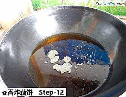 香炸藕饼做法第十二步骤