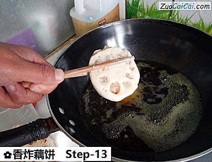 香炸藕饼做法第十三步骤