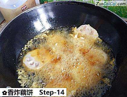 香炸藕饼做法第十四步骤