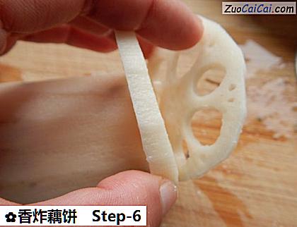 香炸藕饼做法第六步骤