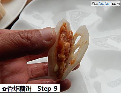 香炸藕饼做法第九步骤