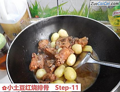 小土豆红烧排骨做法第十一步骤