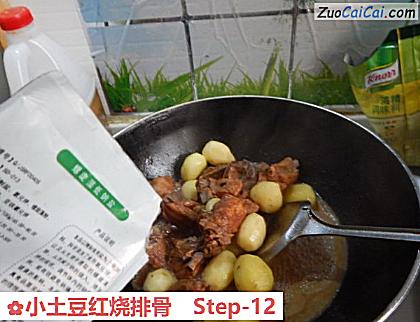 小土豆红烧排骨做法第十二步骤