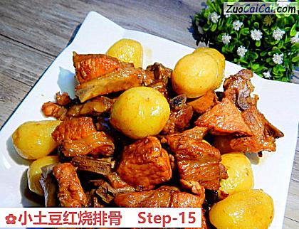 小土豆红烧排骨做法第十五步骤