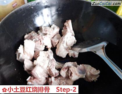 小土豆红烧排骨做法第二步骤