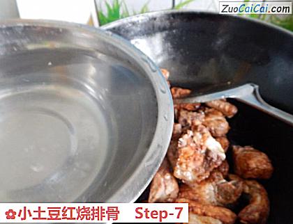 小土豆红烧排骨做法第七步骤