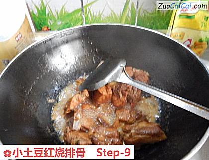 小土豆红烧排骨做法第九步骤