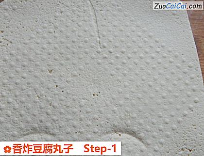 香炸豆腐丸子做法第一步骤