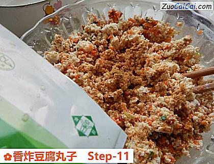 香炸豆腐丸子做法第十一步骤