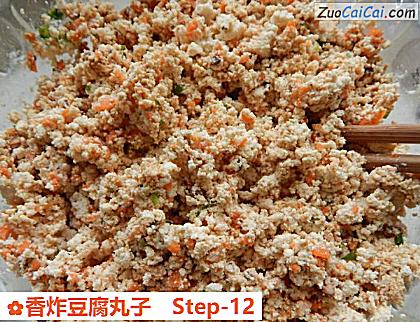 香炸豆腐丸子做法第十二步骤