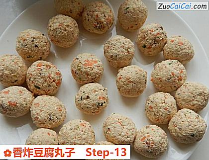 香炸豆腐丸子做法第十三步骤