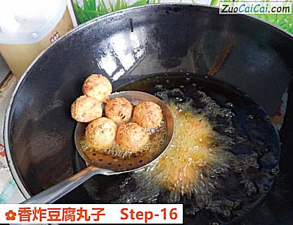 香炸豆腐丸子做法第十六步骤