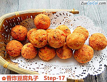 香炸豆腐丸子做法第十七步骤