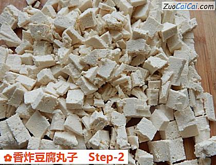 香炸豆腐丸子做法第二步骤