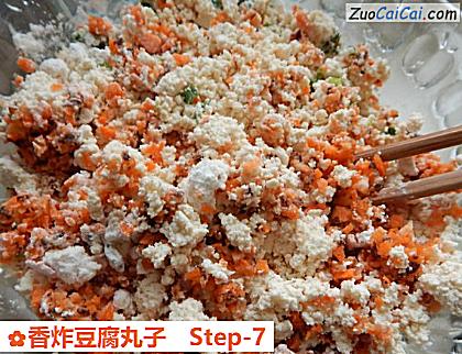 香炸豆腐丸子做法第七步骤