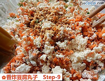 香炸豆腐丸子做法第九步骤