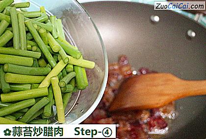 蒜苔炒腊肉做法第四步骤