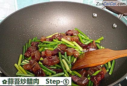 蒜苔炒腊肉做法第五步骤