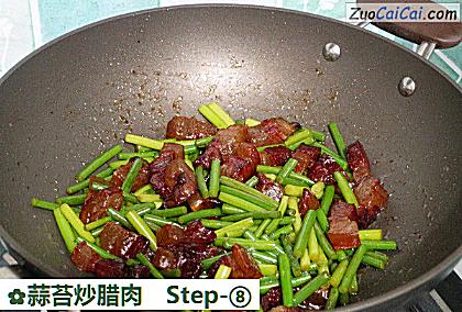 蒜苔炒腊肉做法第八步骤