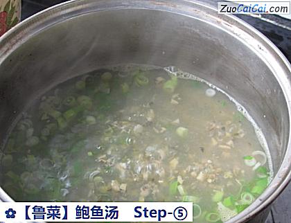 鲍鱼汤做法第五步骤