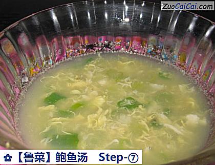 鲍鱼汤做法第七步骤