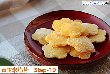 玉米脆片做法第十步骤