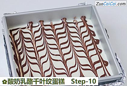 酸奶乳酪千叶纹蛋糕做法第十步骤
