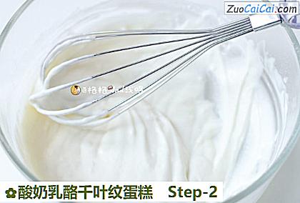 酸奶乳酪千叶纹蛋糕做法第二步骤