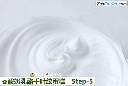 酸奶乳酪千叶纹蛋糕做法第五步骤