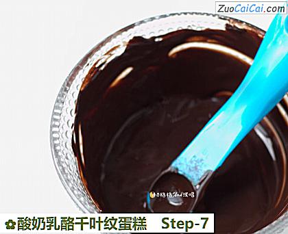 酸奶乳酪千叶纹蛋糕做法第七步骤