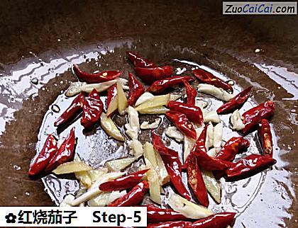 红烧茄子做法第五步骤