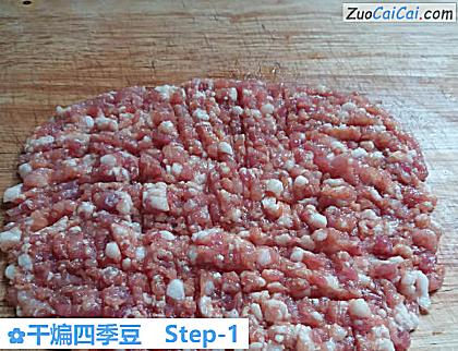 干煸四季豆做法第一步骤