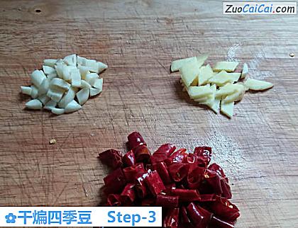 干煸四季豆做法第三步骤