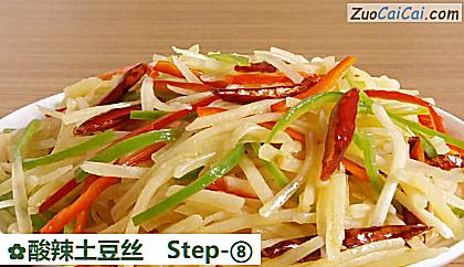 酸辣土豆丝做法第八步骤