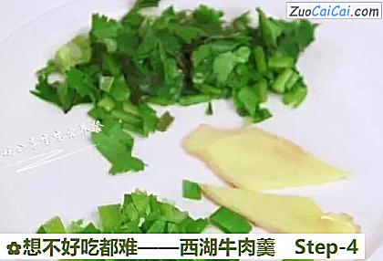 西湖牛肉羹做法第四步骤