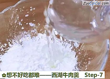西湖牛肉羹做法第七步骤