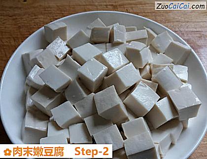 肉末嫩豆腐做法第二步骤
