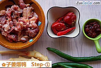 子姜爆鸭做法第一步骤