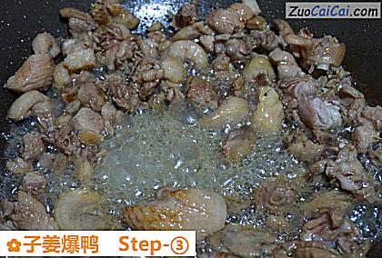 子姜爆鸭做法第三步骤