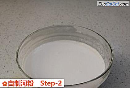 自制河粉做法第二步骤