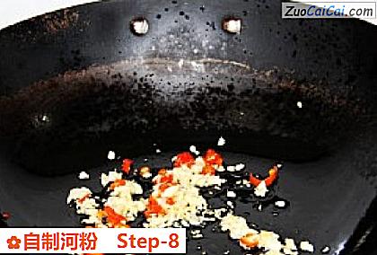 自制河粉做法第八步骤