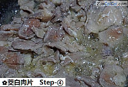 茭白肉片做法第四步骤