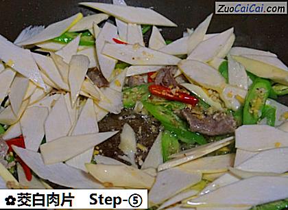 茭白肉片做法第五步骤