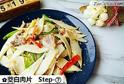 茭白肉片做法第七步骤