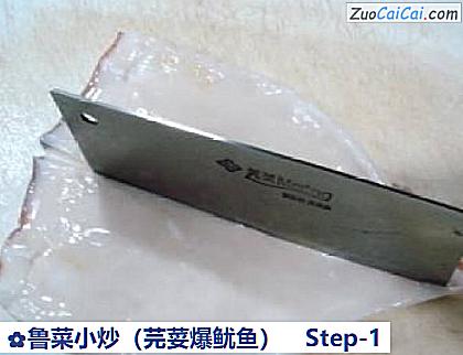 鲁菜小炒做法第一步骤