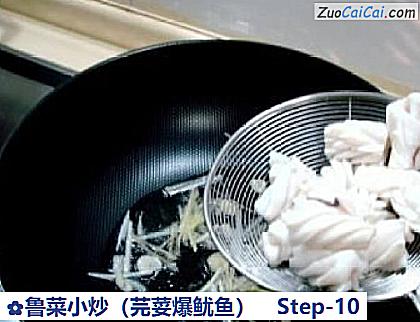 鲁菜小炒做法第十步骤