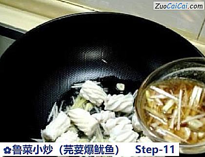 鲁菜小炒做法第十一步骤