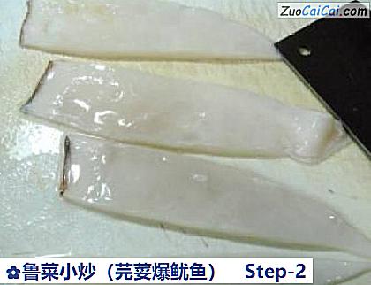 鲁菜小炒做法第二步骤