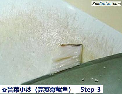 鲁菜小炒做法第三步骤